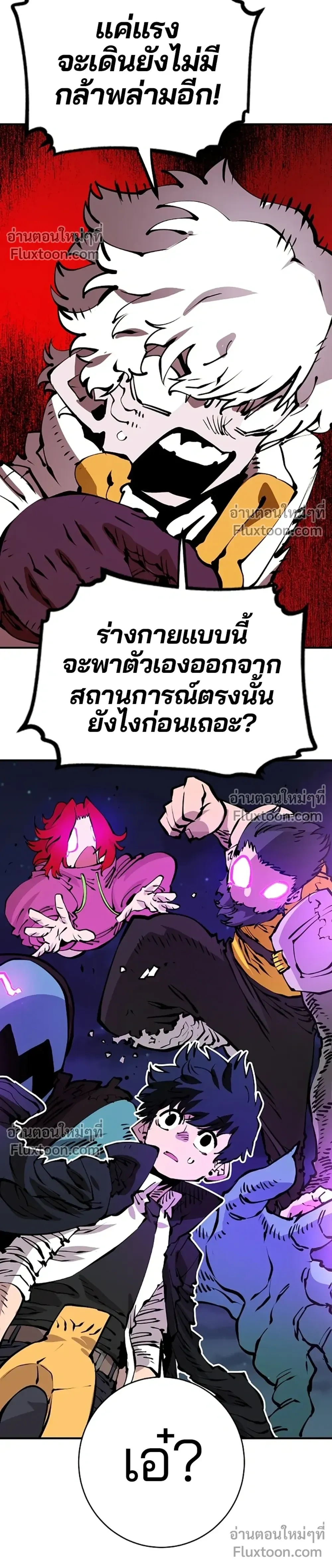 DOUBLE PLAYER – ผู้เล่นสองบทบาท - ตอนที่ 65 - หน้า 18