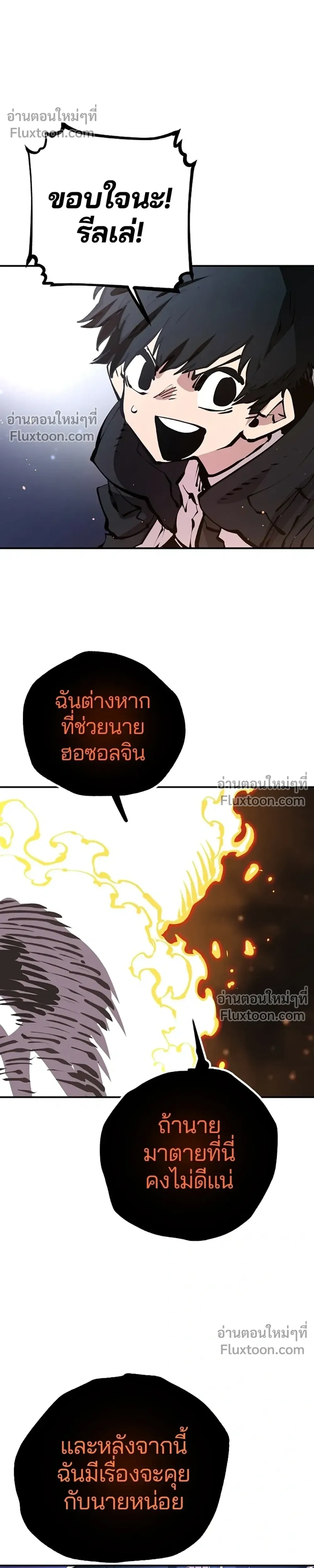 DOUBLE PLAYER – ผู้เล่นสองบทบาท - ตอนที่ 65 - หน้า 20