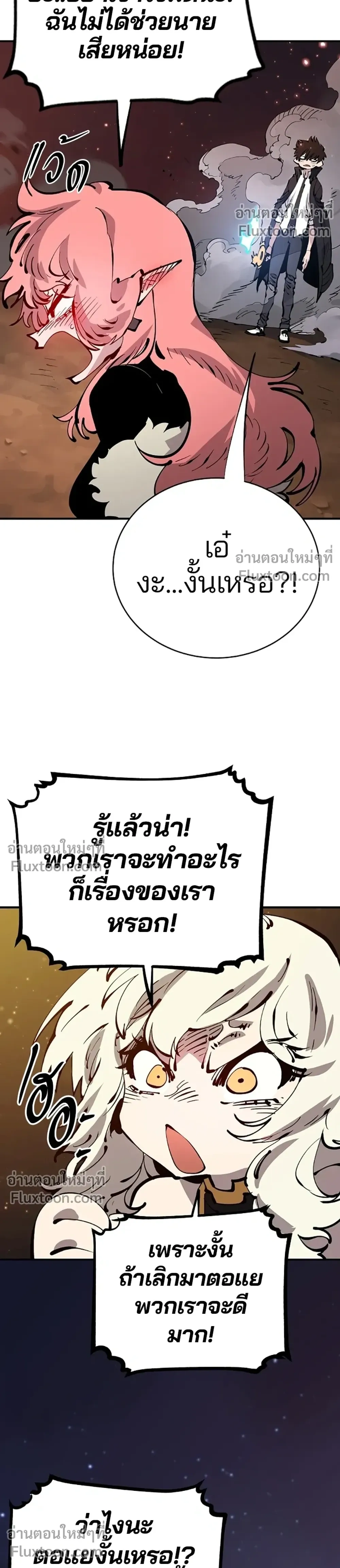 DOUBLE PLAYER – ผู้เล่นสองบทบาท - ตอนที่ 65 - หน้า 24