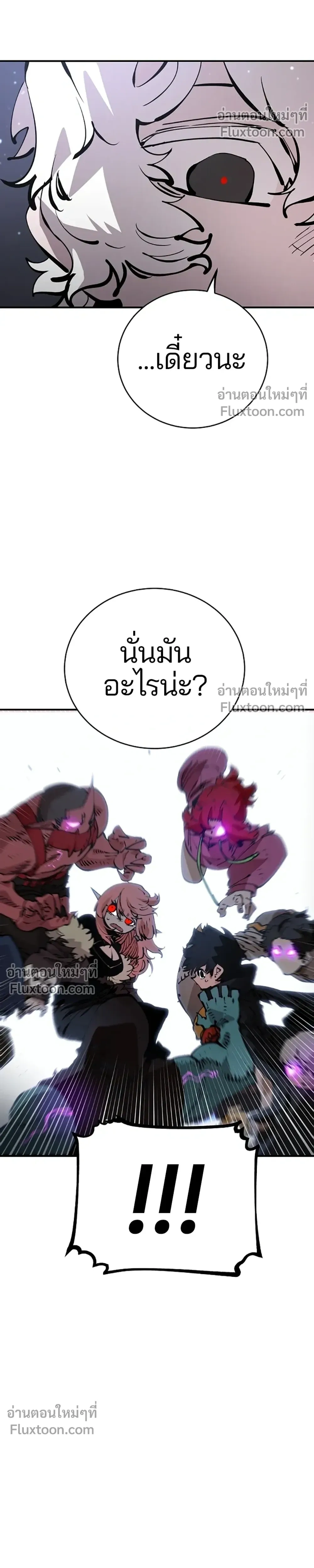 DOUBLE PLAYER – ผู้เล่นสองบทบาท - ตอนที่ 65 - หน้า 26