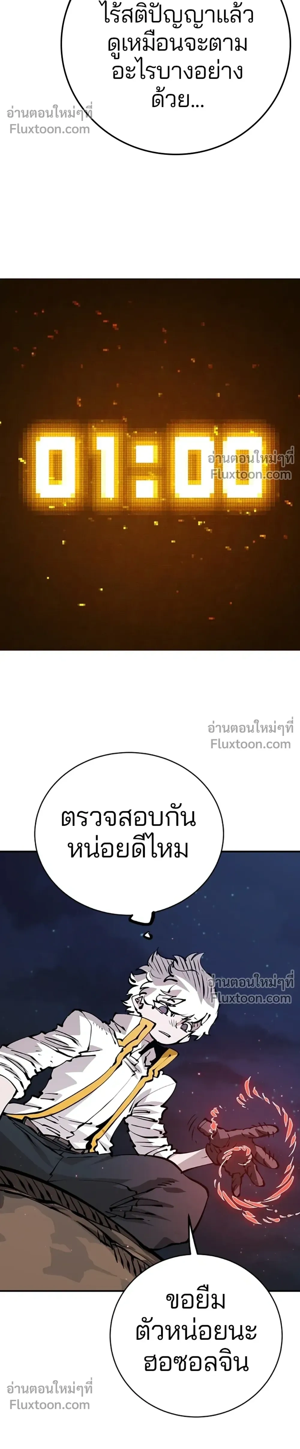 DOUBLE PLAYER – ผู้เล่นสองบทบาท - ตอนที่ 65 - หน้า 30