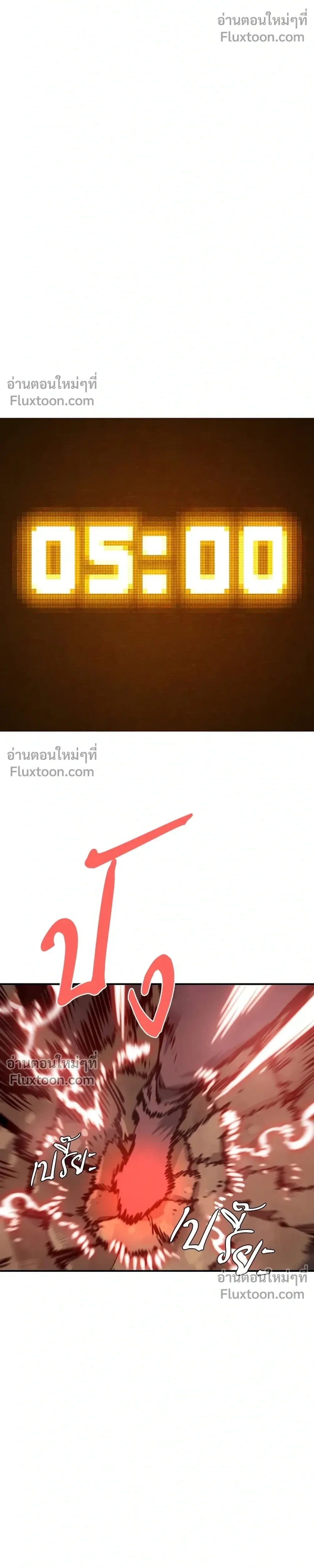 DOUBLE PLAYER – ผู้เล่นสองบทบาท - ตอนที่ 65 - หน้า 4