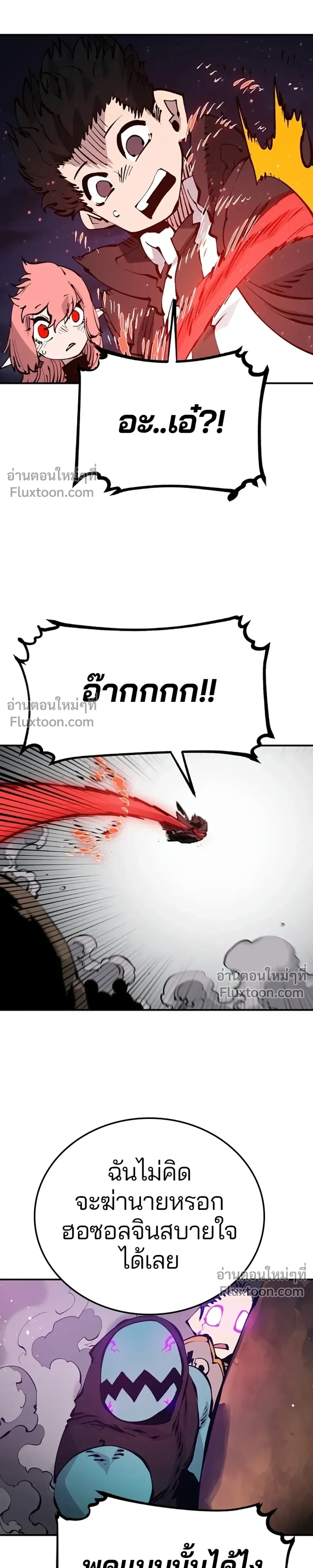 DOUBLE PLAYER – ผู้เล่นสองบทบาท - ตอนที่ 65 - หน้า 31