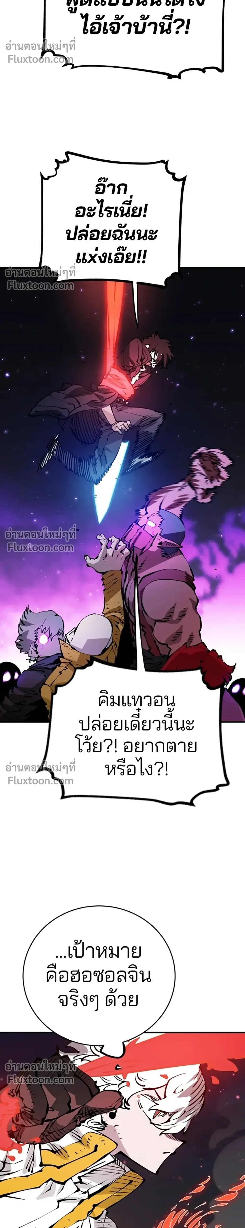 DOUBLE PLAYER – ผู้เล่นสองบทบาท - ตอนที่ 65 - หน้า 32