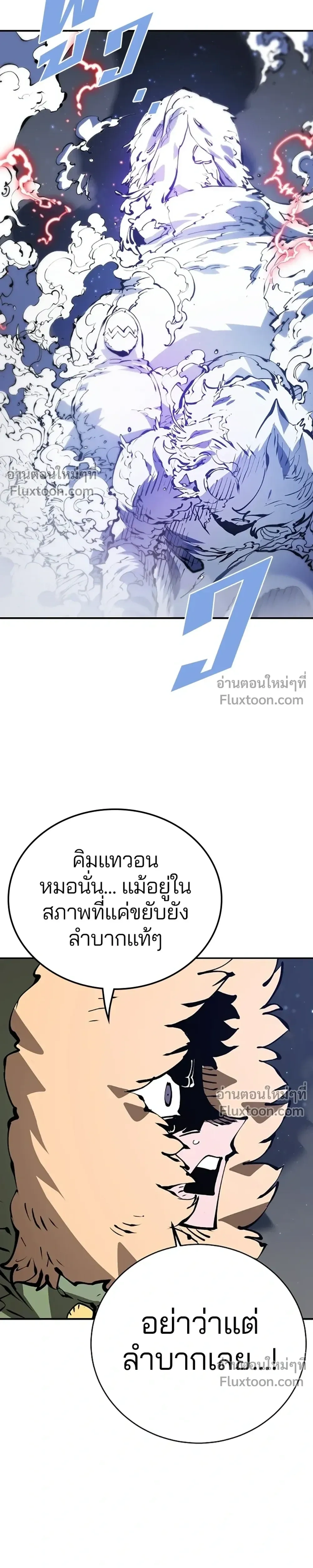 DOUBLE PLAYER – ผู้เล่นสองบทบาท - ตอนที่ 65 - หน้า 9