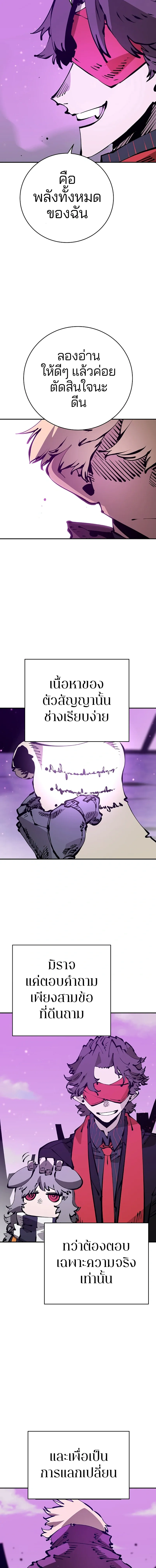 DOUBLE PLAYER – ผู้เล่นสองบทบาท - ตอนที่ 66 - หน้า 14