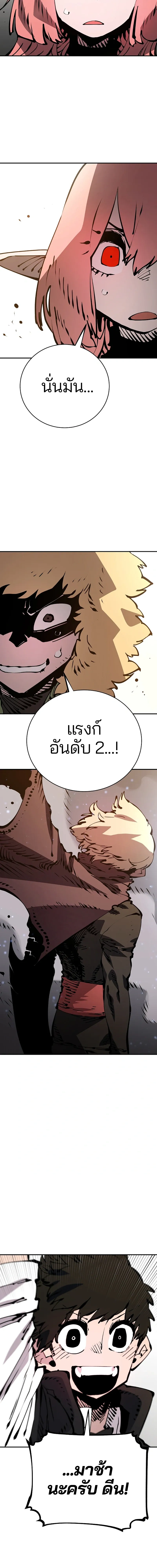 DOUBLE PLAYER – ผู้เล่นสองบทบาท - ตอนที่ 66 - หน้า 5