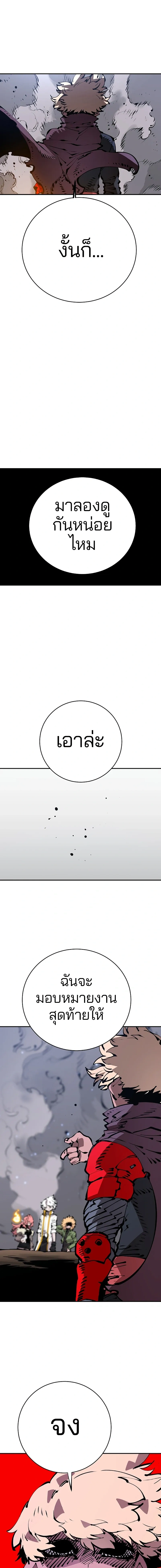 DOUBLE PLAYER – ผู้เล่นสองบทบาท - ตอนที่ 66 - หน้า 9