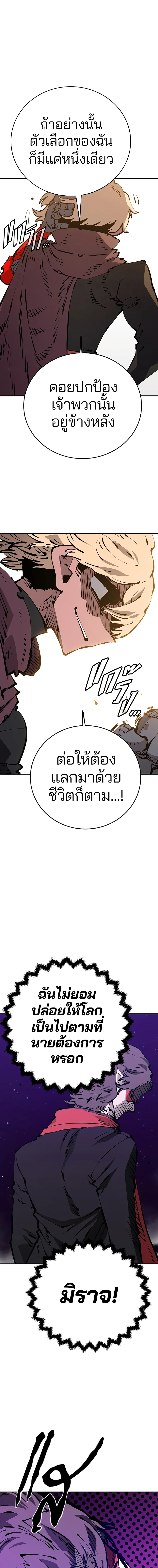 DOUBLE PLAYER – ผู้เล่นสองบทบาท - ตอนที่ 70 - หน้า 15