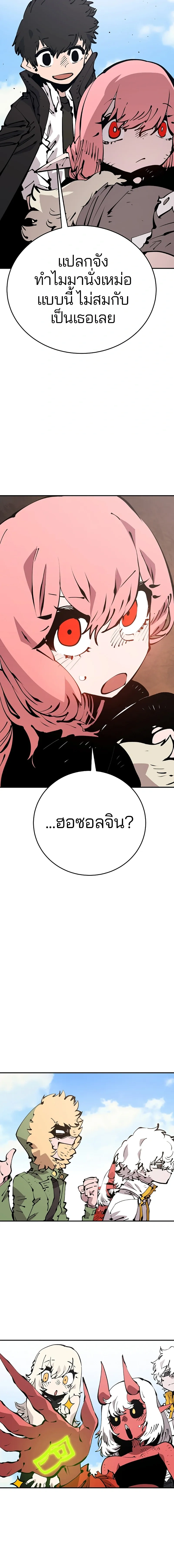 DOUBLE PLAYER – ผู้เล่นสองบทบาท - ตอนที่ 70 - หน้า 6