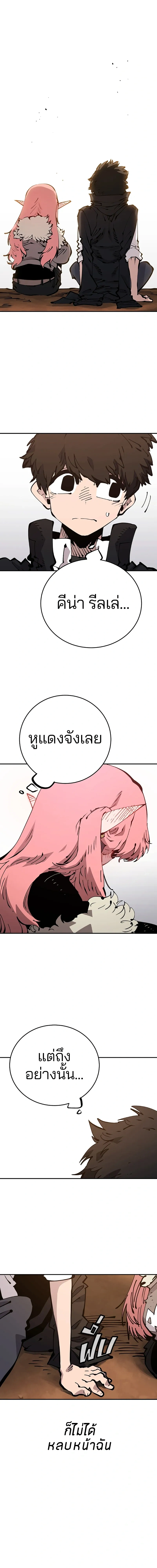 DOUBLE PLAYER – ผู้เล่นสองบทบาท - ตอนที่ 70 - หน้า 7