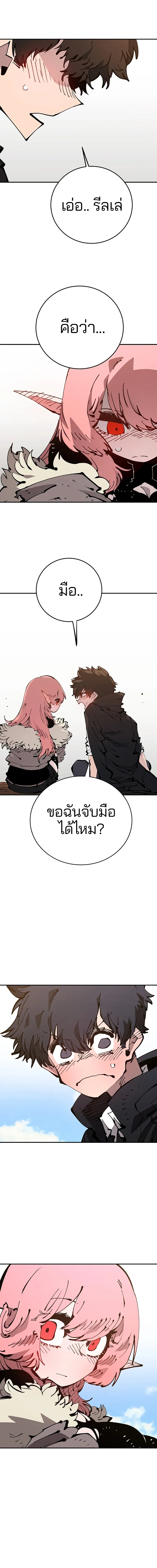 DOUBLE PLAYER – ผู้เล่นสองบทบาท - ตอนที่ 70 - หน้า 8
