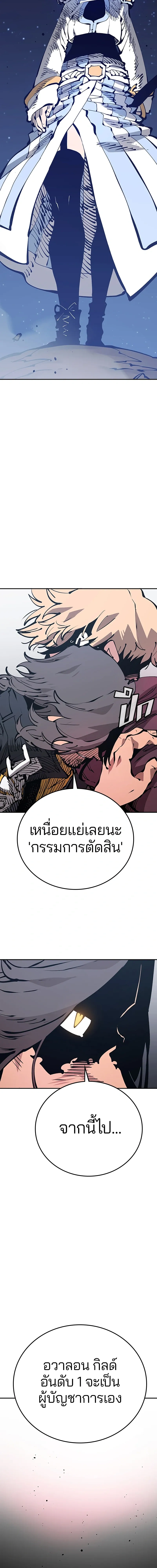 DOUBLE PLAYER – ผู้เล่นสองบทบาท - ตอนที่ 71 - หน้า 12