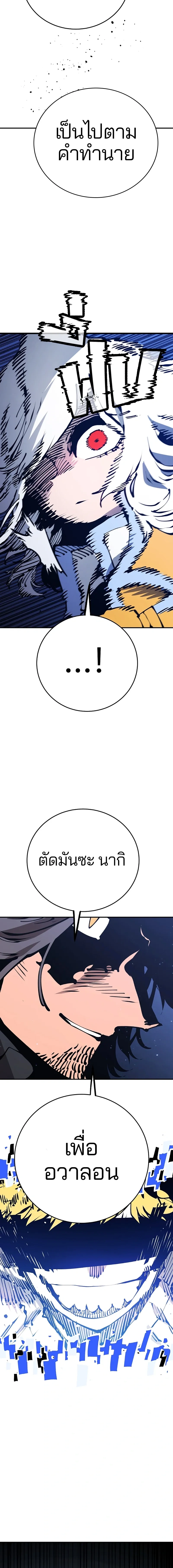 DOUBLE PLAYER – ผู้เล่นสองบทบาท - ตอนที่ 71 - หน้า 16