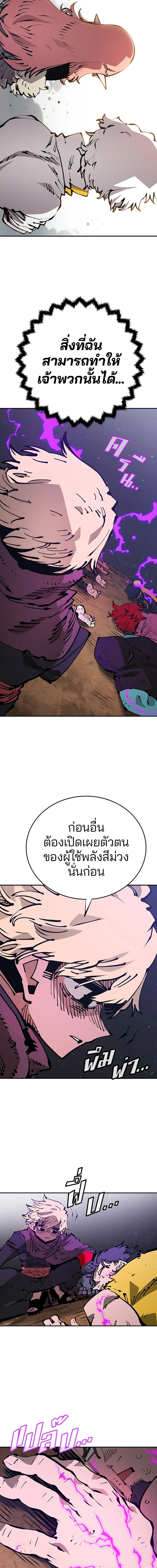 DOUBLE PLAYER – ผู้เล่นสองบทบาท - ตอนที่ 71 - หน้า 3