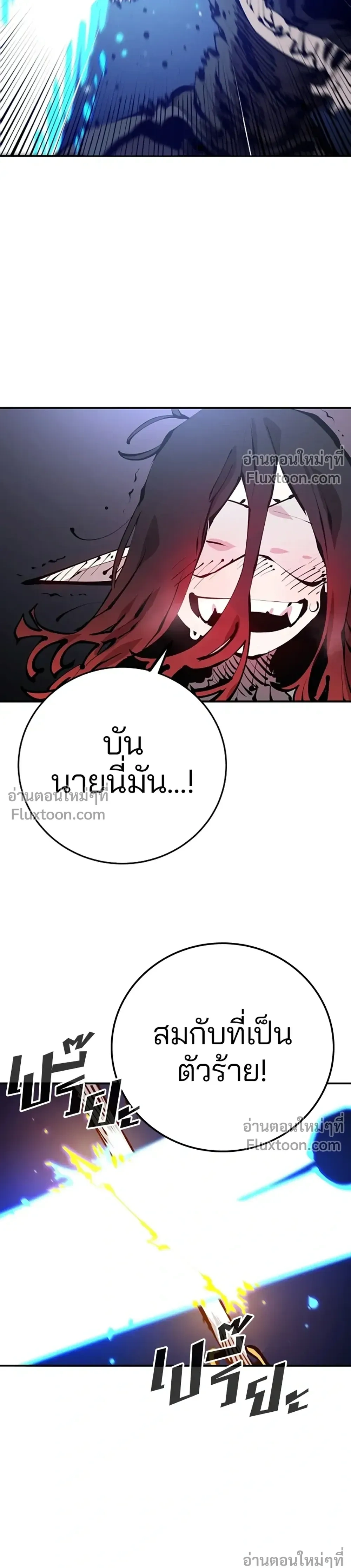 DOUBLE PLAYER – ผู้เล่นสองบทบาท - ตอนที่ 74 - หน้า 11