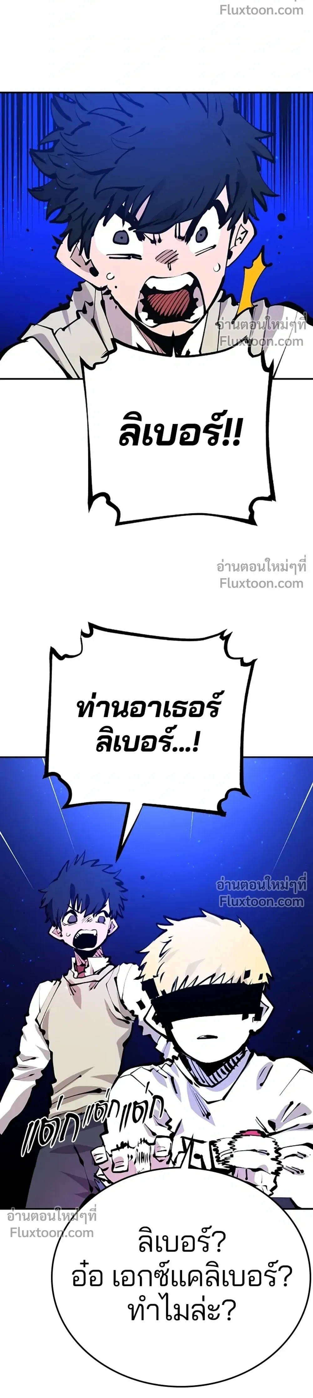 DOUBLE PLAYER – ผู้เล่นสองบทบาท - ตอนที่ 74 - หน้า 12