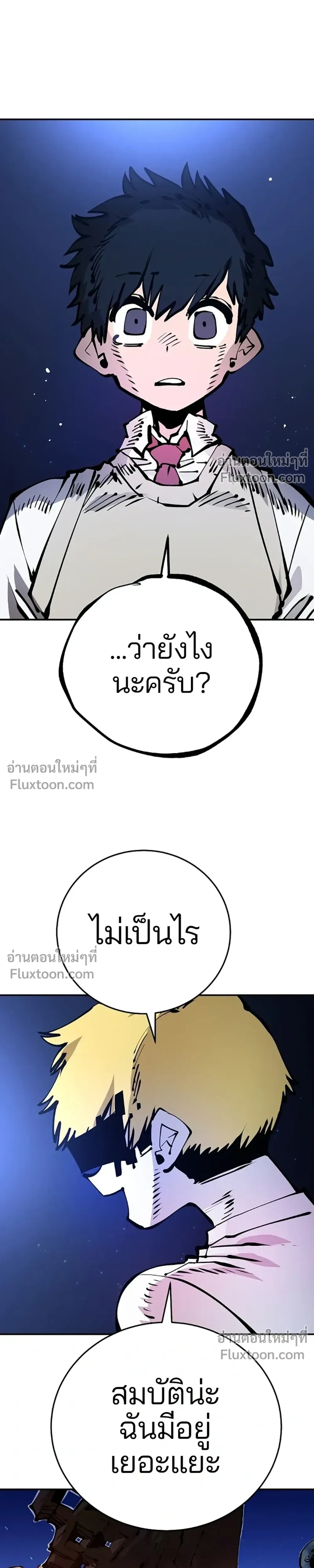 DOUBLE PLAYER – ผู้เล่นสองบทบาท - ตอนที่ 74 - หน้า 15