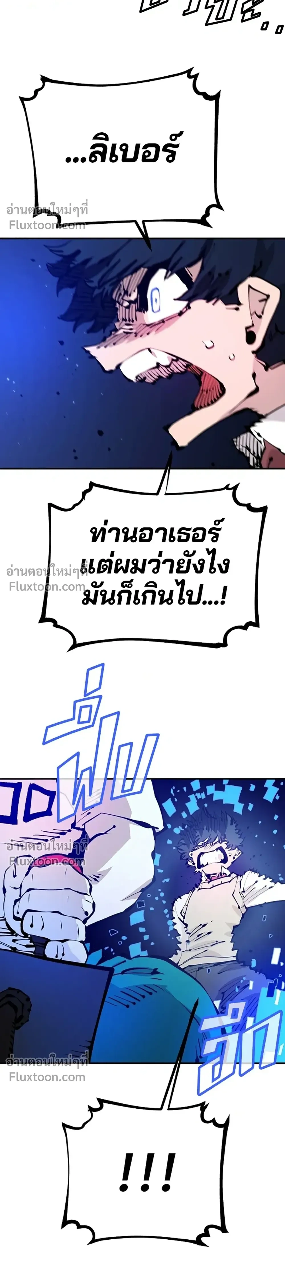 DOUBLE PLAYER – ผู้เล่นสองบทบาท - ตอนที่ 74 - หน้า 18