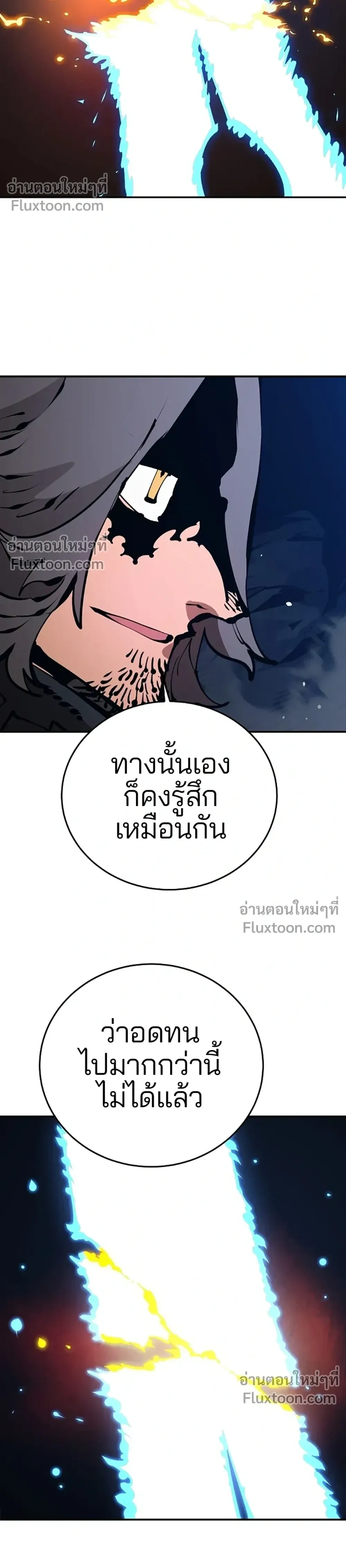 DOUBLE PLAYER – ผู้เล่นสองบทบาท - ตอนที่ 74 - หน้า 24