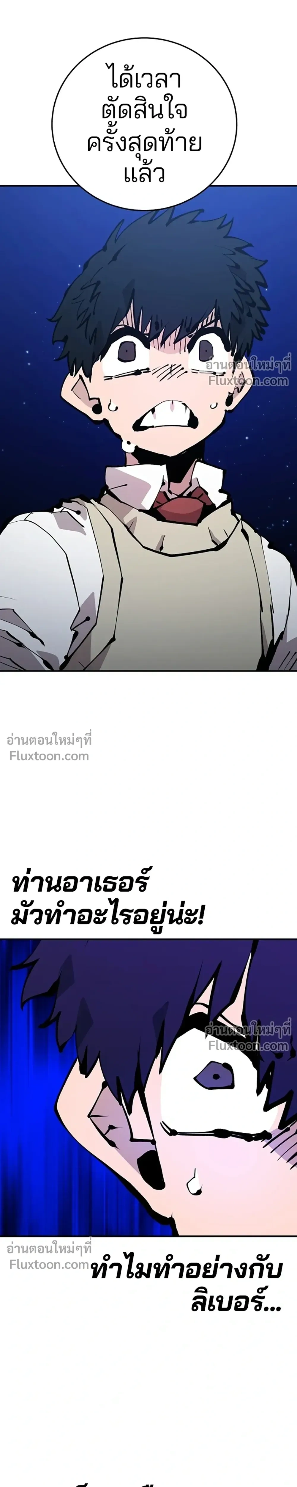DOUBLE PLAYER – ผู้เล่นสองบทบาท - ตอนที่ 74 - หน้า 25