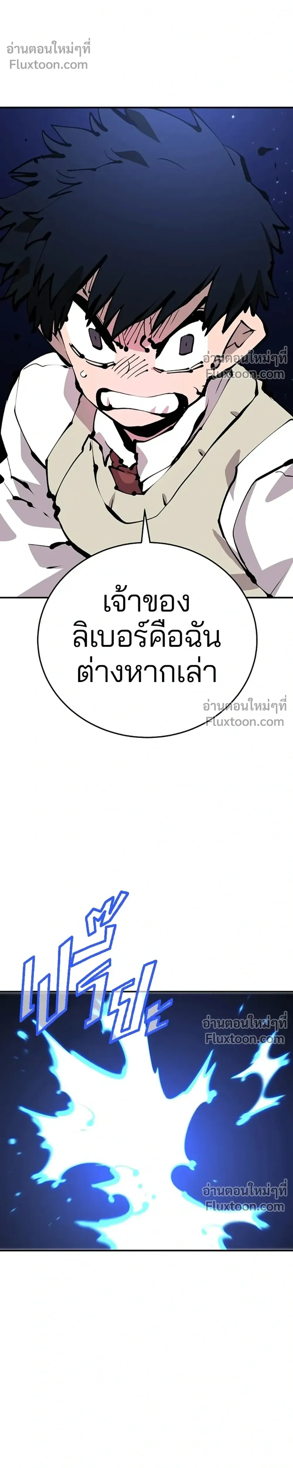 DOUBLE PLAYER – ผู้เล่นสองบทบาท - ตอนที่ 74 - หน้า 28