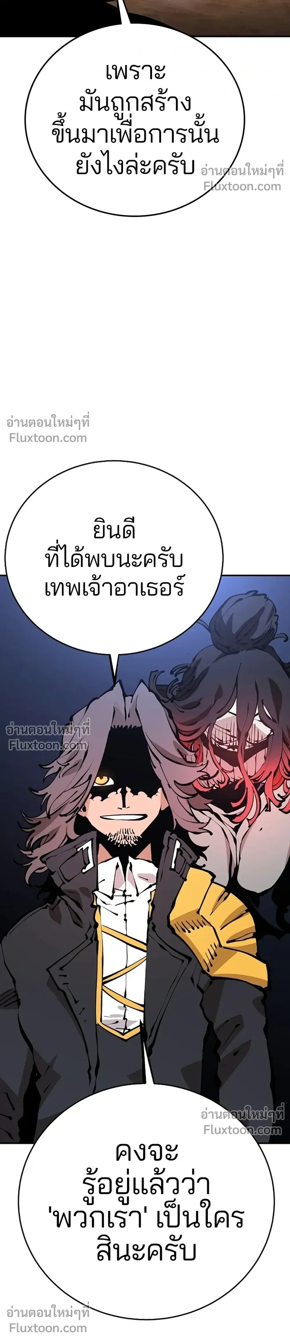 DOUBLE PLAYER – ผู้เล่นสองบทบาท - ตอนที่ 74 - หน้า 6