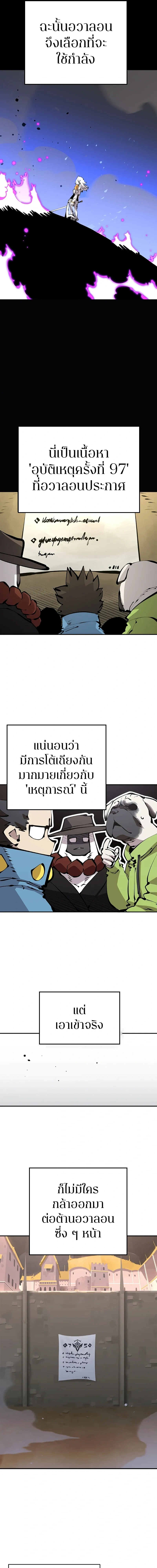 DOUBLE PLAYER – ผู้เล่นสองบทบาท - ตอนที่ 75 - หน้า 14