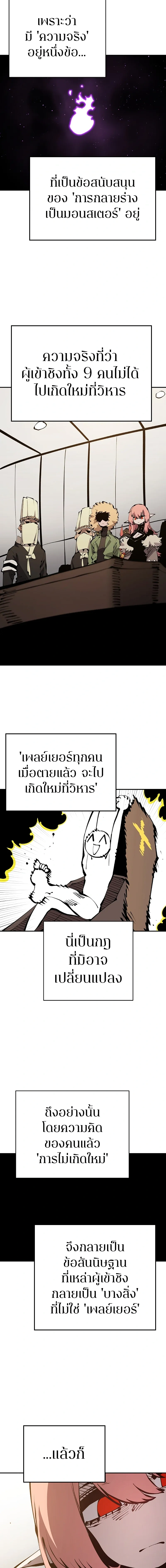 DOUBLE PLAYER – ผู้เล่นสองบทบาท - ตอนที่ 75 - หน้า 15
