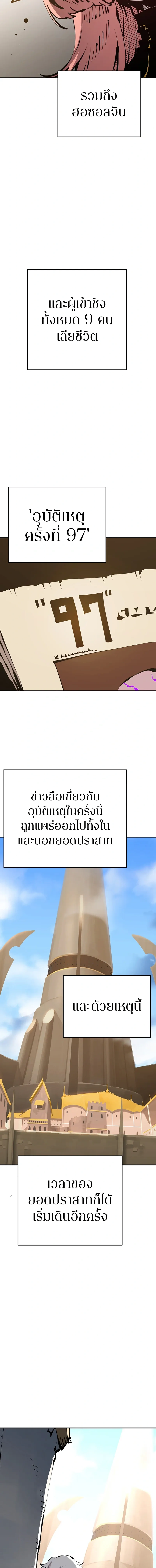 DOUBLE PLAYER – ผู้เล่นสองบทบาท - ตอนที่ 75 - หน้า 16