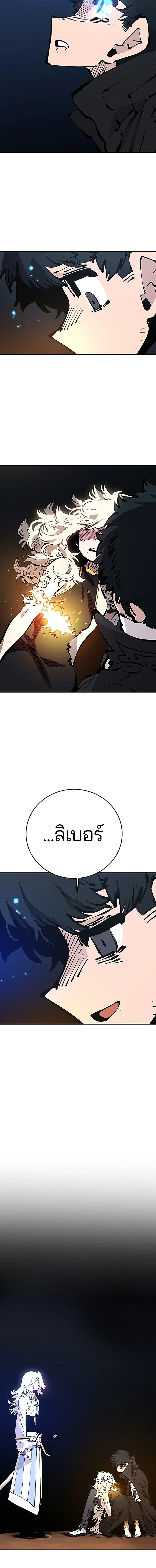 DOUBLE PLAYER – ผู้เล่นสองบทบาท - ตอนที่ 75 - หน้า 8