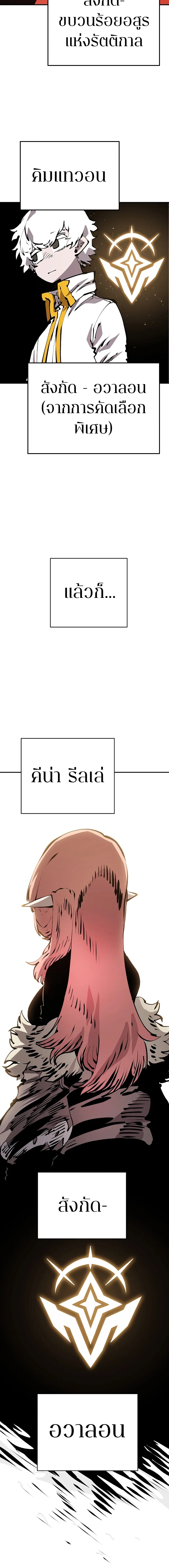DOUBLE PLAYER – ผู้เล่นสองบทบาท - ตอนที่ 76 - หน้า 12
