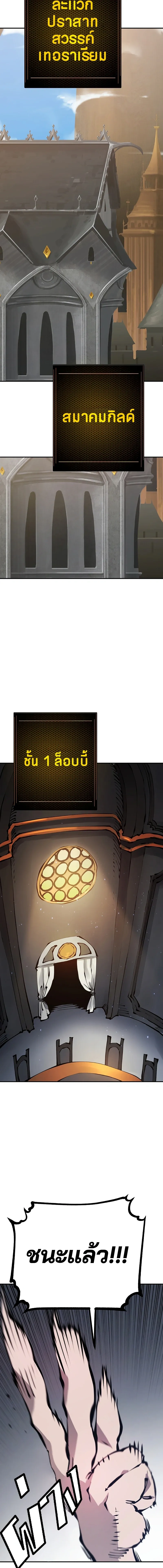 DOUBLE PLAYER – ผู้เล่นสองบทบาท - ตอนที่ 76 - หน้า 9