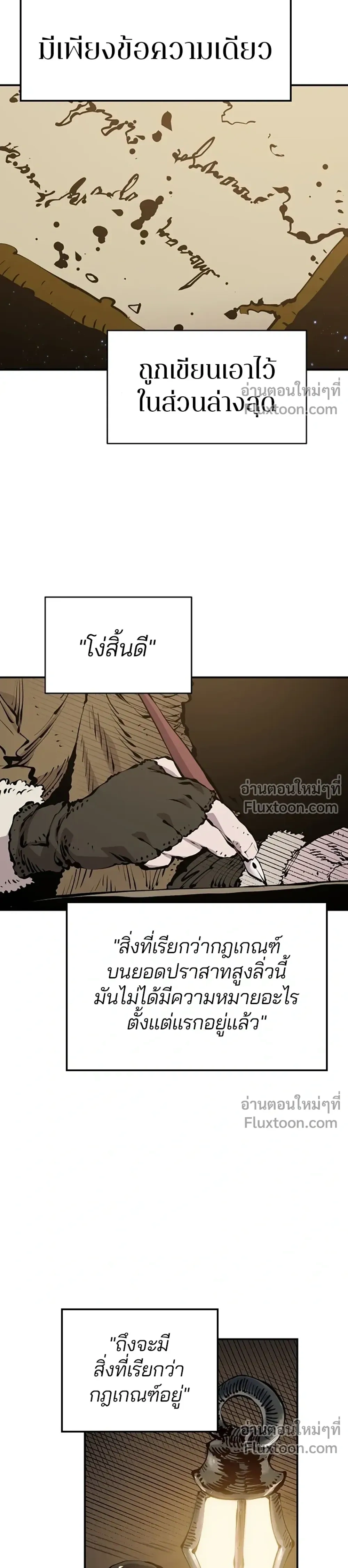 DOUBLE PLAYER – ผู้เล่นสองบทบาท - ตอนที่ 77 - หน้า 11