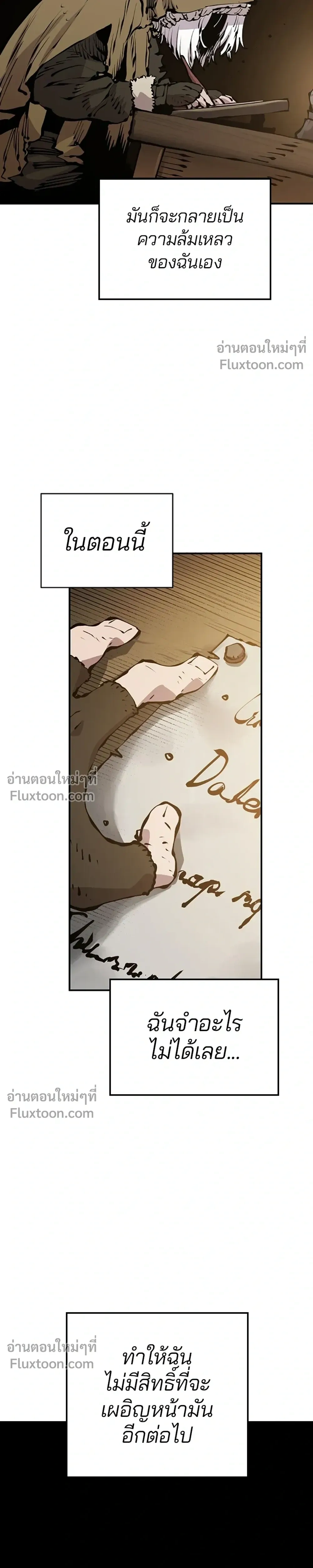 DOUBLE PLAYER – ผู้เล่นสองบทบาท - ตอนที่ 77 - หน้า 13