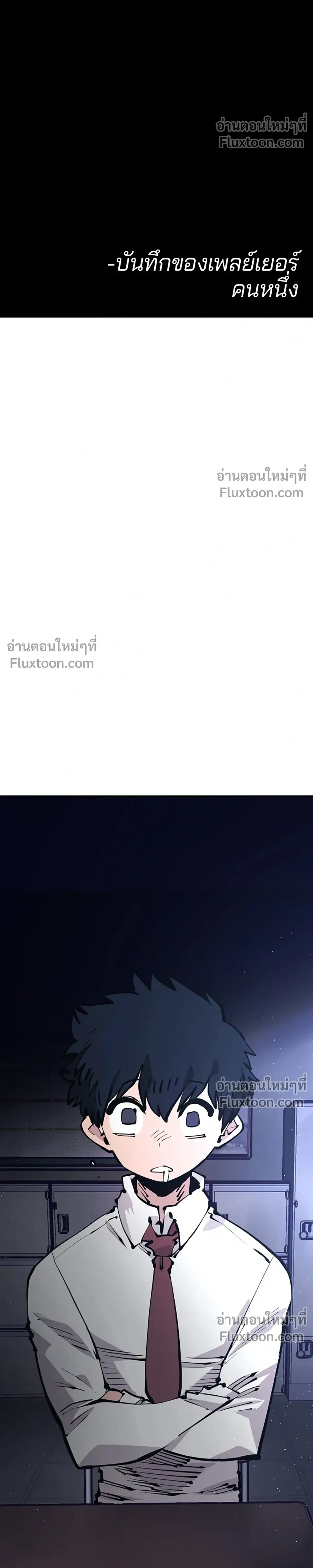 DOUBLE PLAYER – ผู้เล่นสองบทบาท - ตอนที่ 77 - หน้า 14