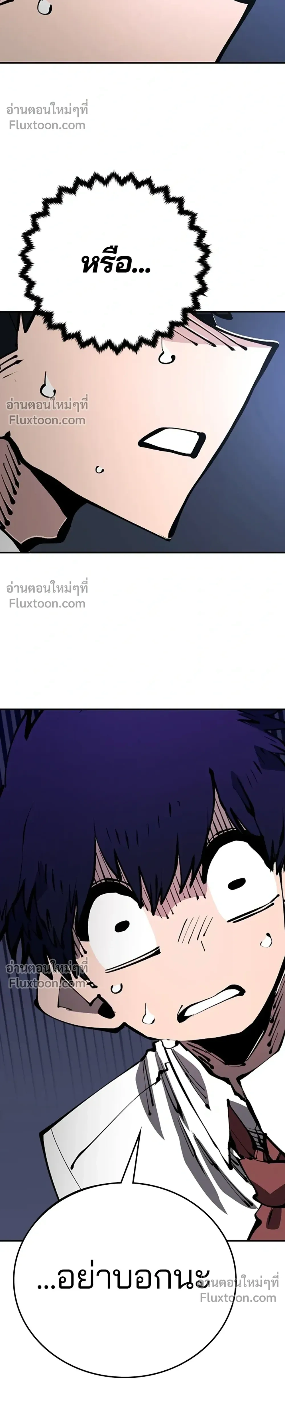 DOUBLE PLAYER – ผู้เล่นสองบทบาท - ตอนที่ 77 - หน้า 16
