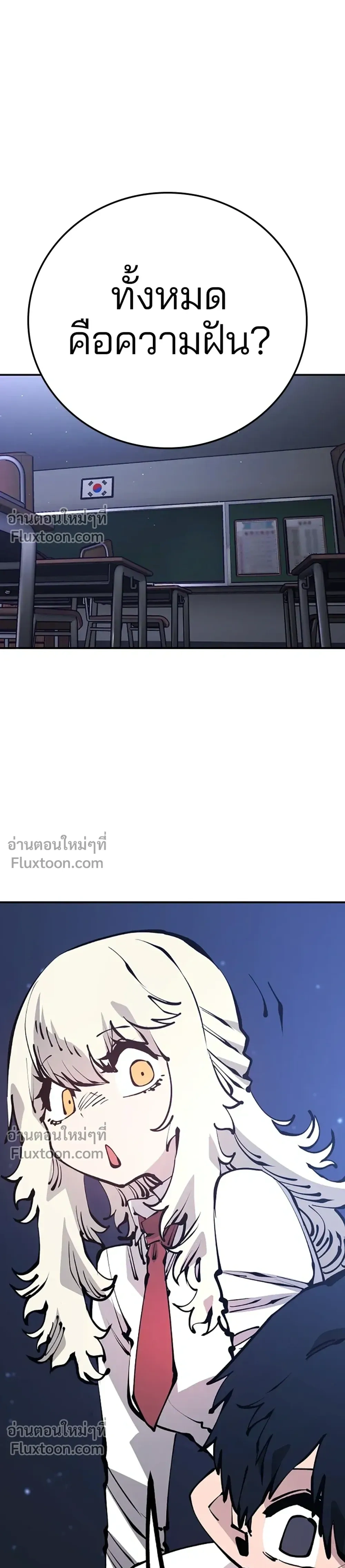 DOUBLE PLAYER – ผู้เล่นสองบทบาท - ตอนที่ 77 - หน้า 17