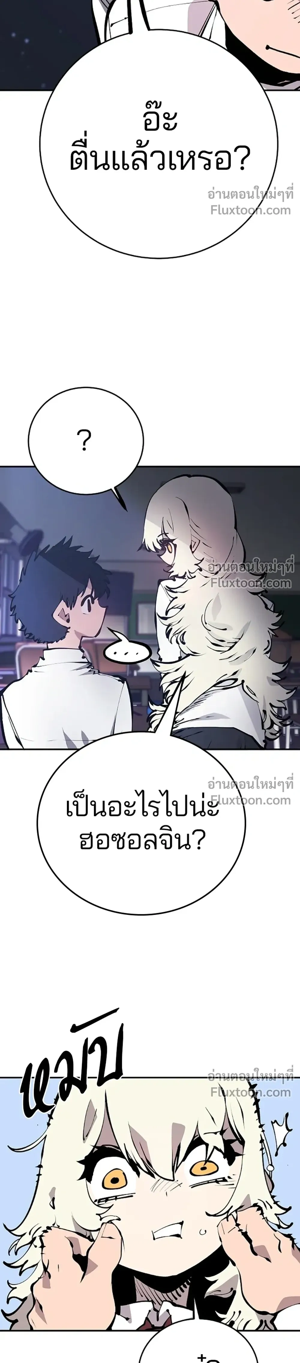 DOUBLE PLAYER – ผู้เล่นสองบทบาท - ตอนที่ 77 - หน้า 18