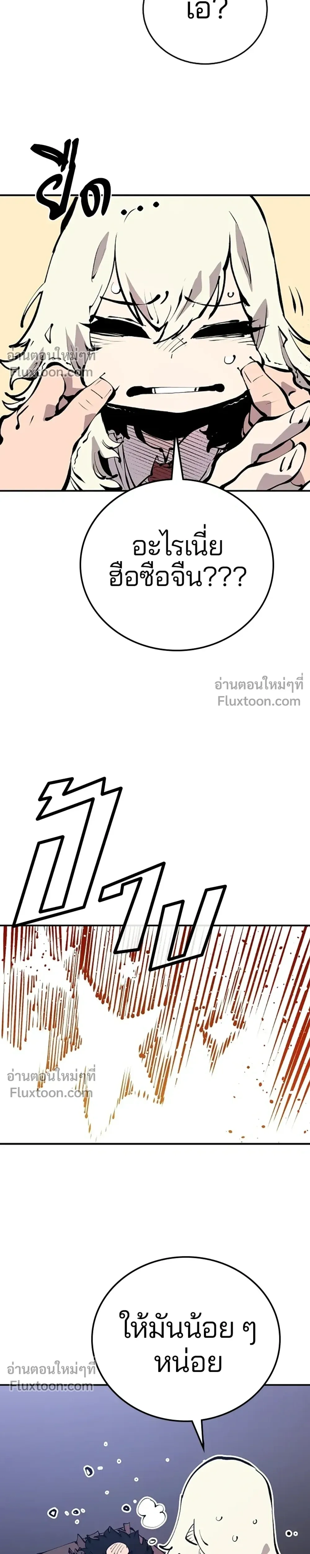 DOUBLE PLAYER – ผู้เล่นสองบทบาท - ตอนที่ 77 - หน้า 19
