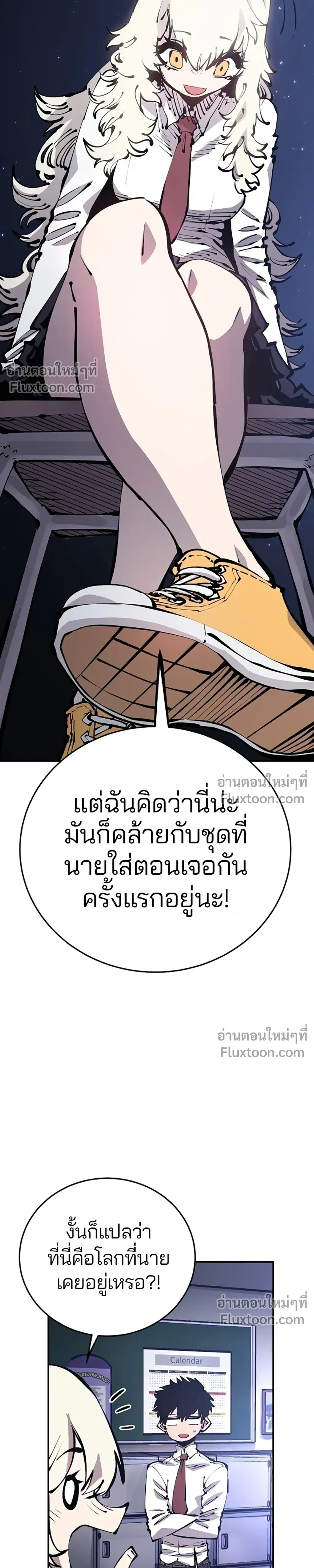 DOUBLE PLAYER – ผู้เล่นสองบทบาท - ตอนที่ 77 - หน้า 21