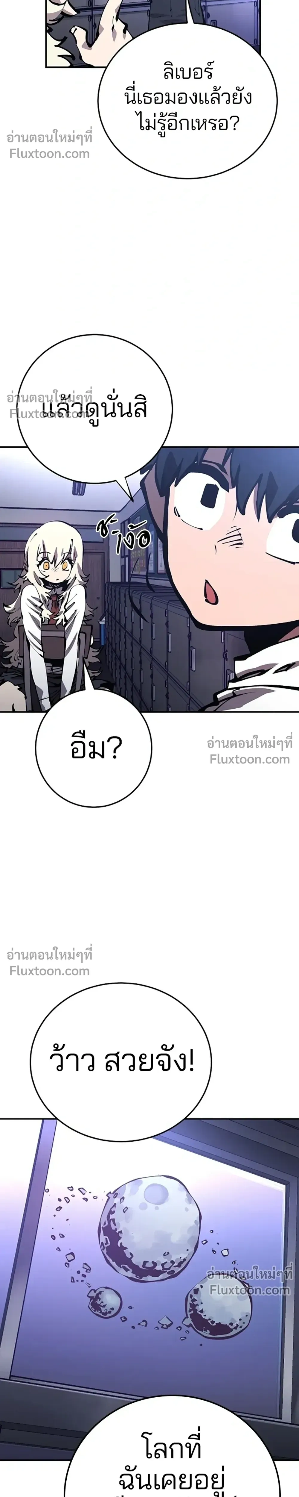 DOUBLE PLAYER – ผู้เล่นสองบทบาท - ตอนที่ 77 - หน้า 22