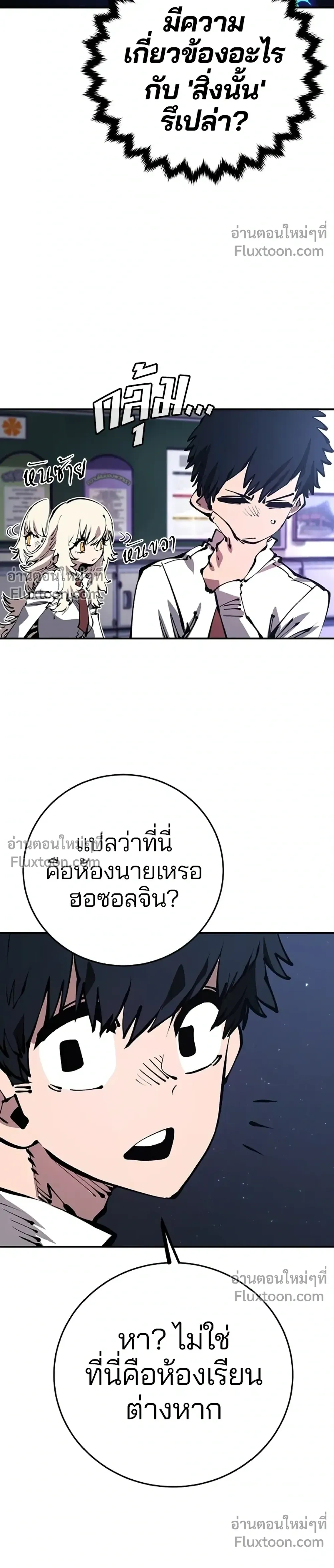 DOUBLE PLAYER – ผู้เล่นสองบทบาท - ตอนที่ 77 - หน้า 24