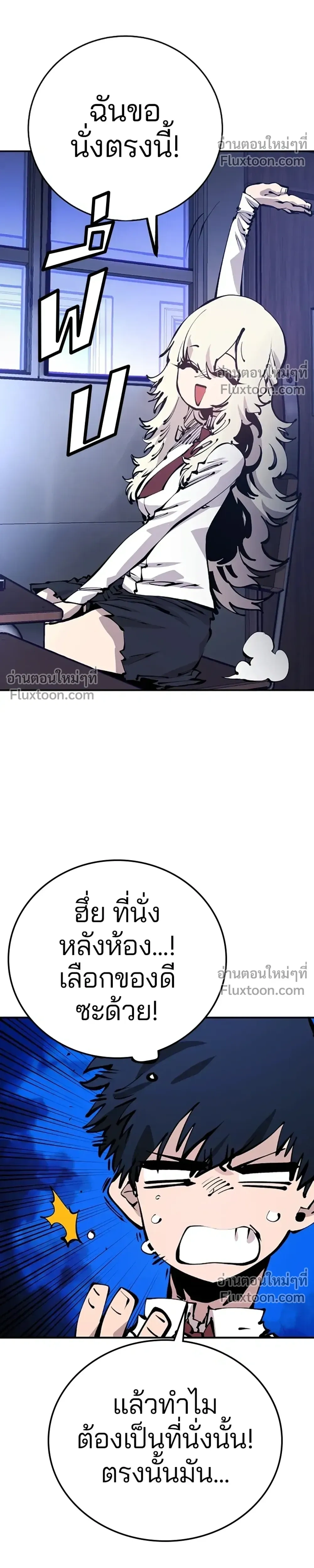 DOUBLE PLAYER – ผู้เล่นสองบทบาท - ตอนที่ 77 - หน้า 26