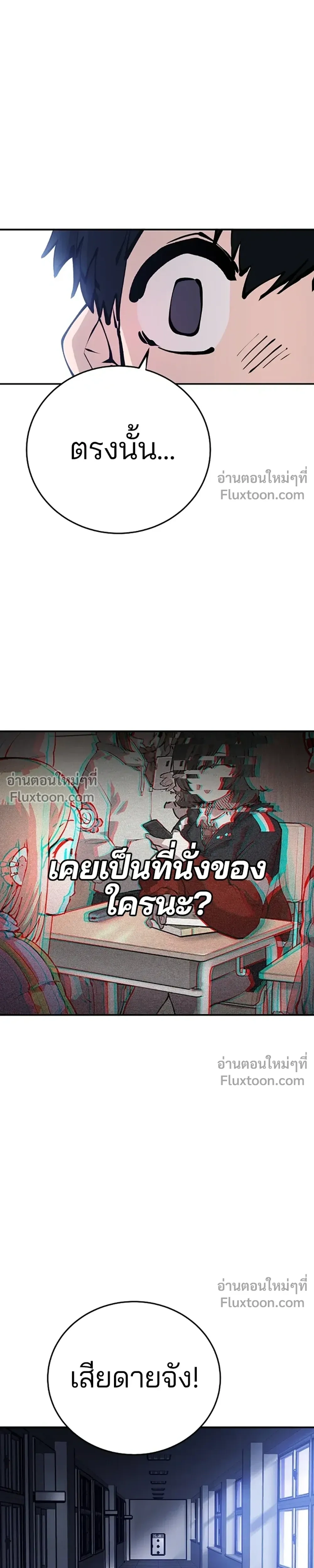 DOUBLE PLAYER – ผู้เล่นสองบทบาท - ตอนที่ 77 - หน้า 27