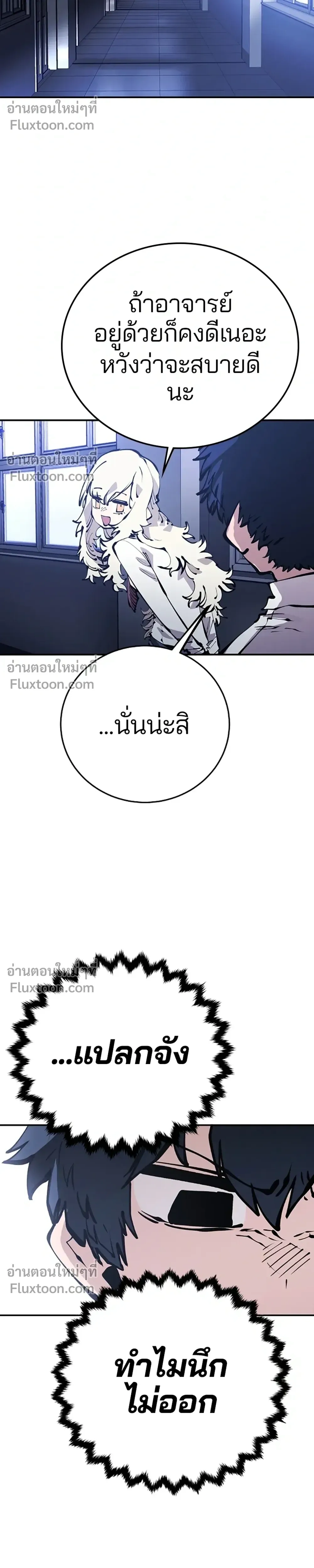 DOUBLE PLAYER – ผู้เล่นสองบทบาท - ตอนที่ 77 - หน้า 28