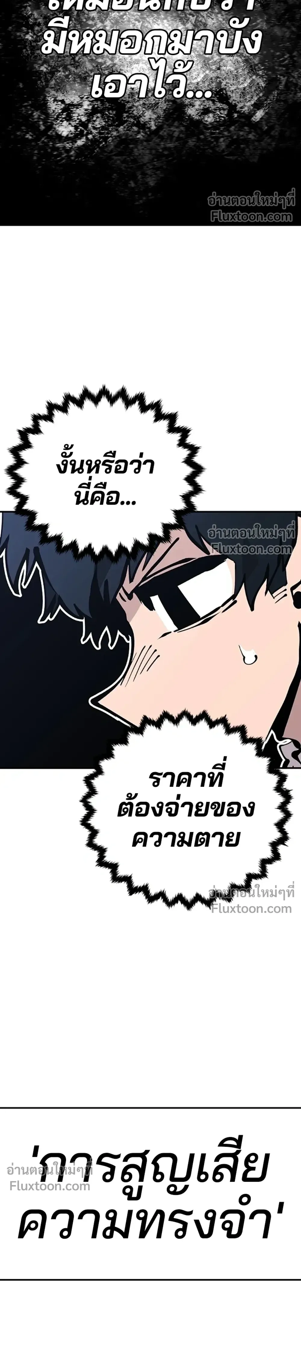 DOUBLE PLAYER – ผู้เล่นสองบทบาท - ตอนที่ 77 - หน้า 30
