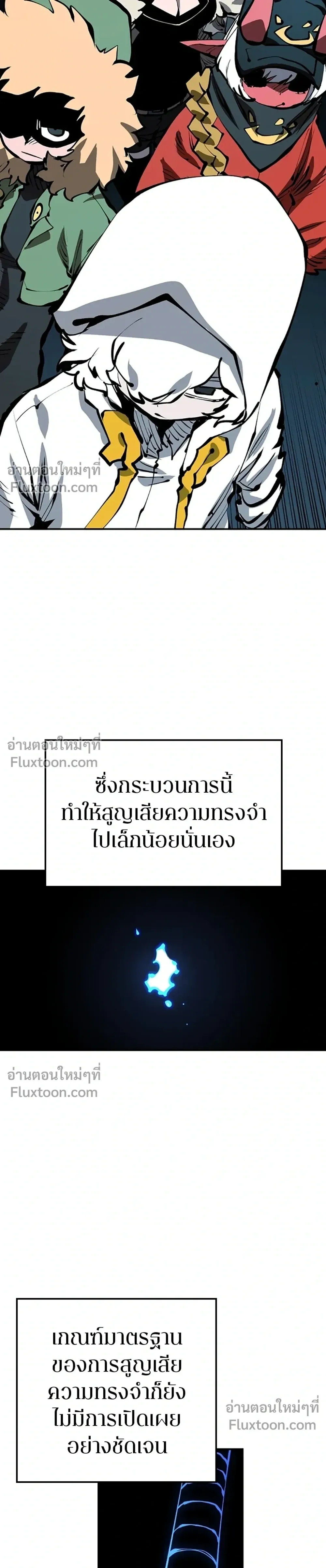 DOUBLE PLAYER – ผู้เล่นสองบทบาท - ตอนที่ 77 - หน้า 5
