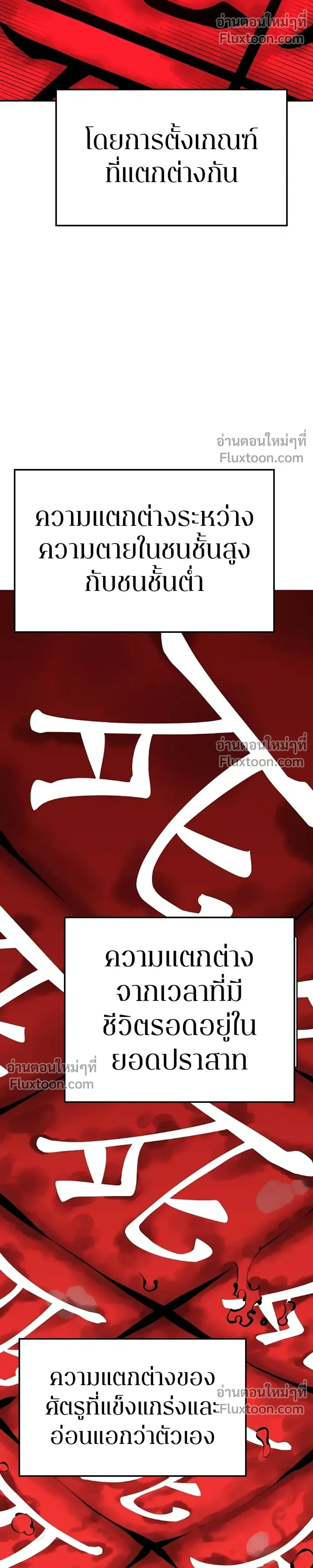 DOUBLE PLAYER – ผู้เล่นสองบทบาท - ตอนที่ 77 - หน้า 8