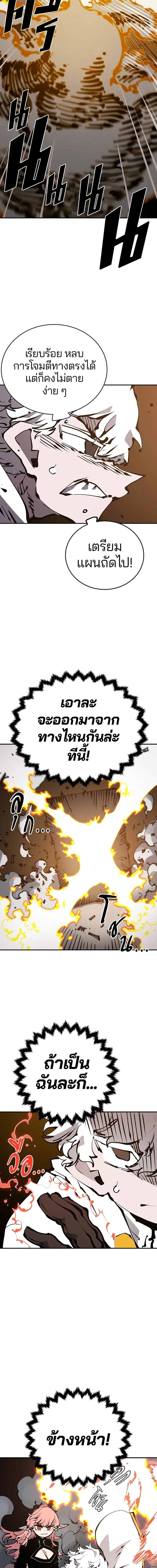 DOUBLE PLAYER – ผู้เล่นสองบทบาท - ตอนที่ 80 - หน้า 10